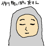ウルトラQ 1/8計画 尼さん